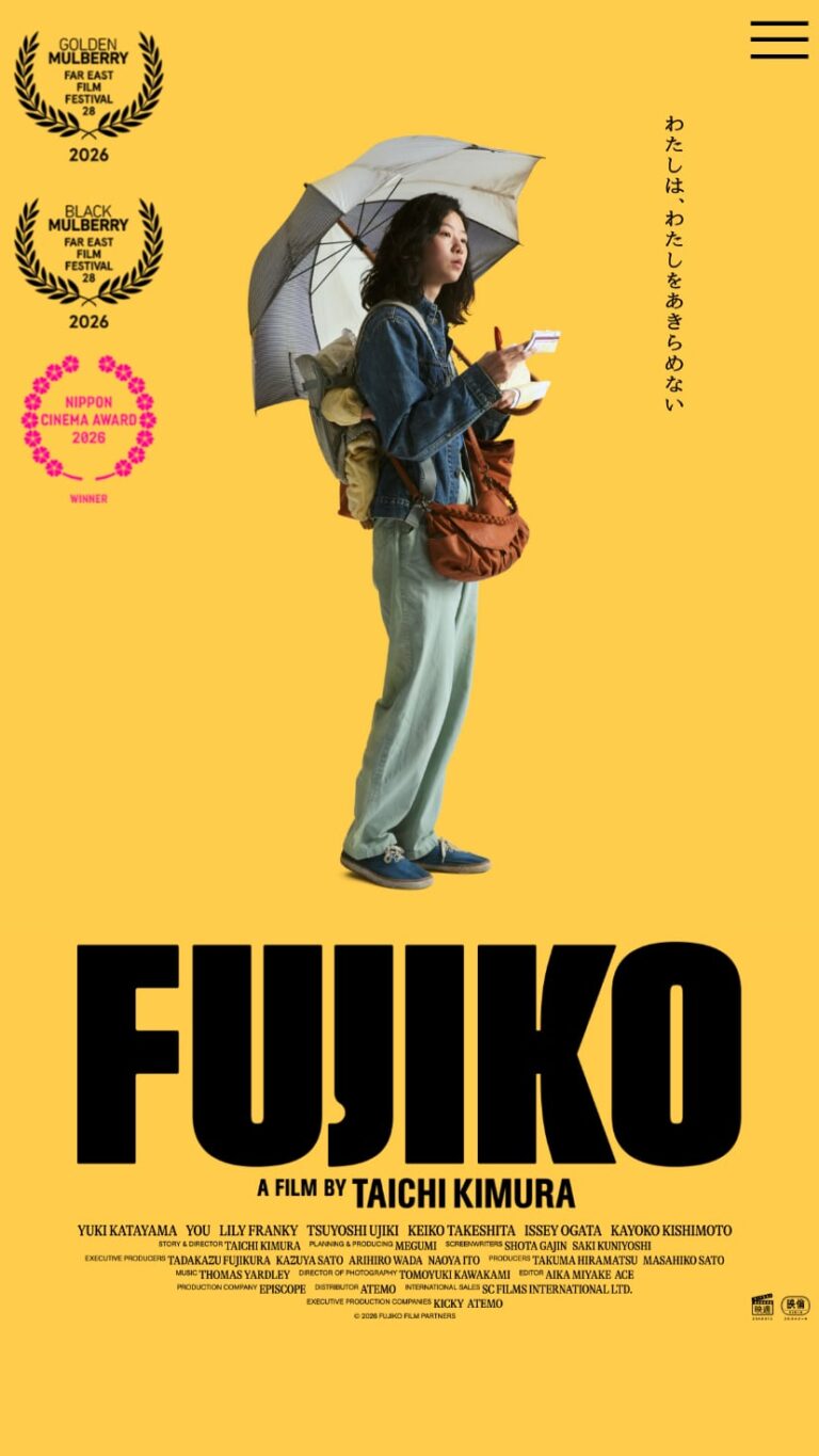 映画『FUJIKO』