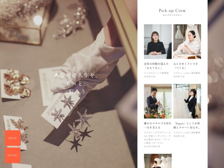 TAKAMI GROUP 採用サイト