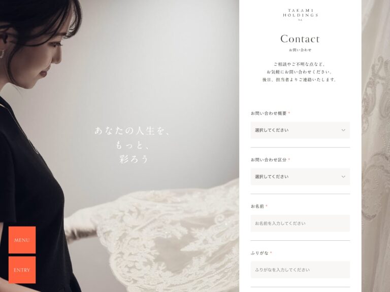 TAKAMI GROUP 採用サイト