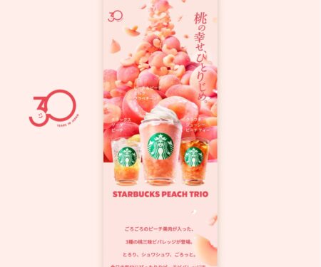 ピーチ & ピーチミルク フラペチーノ｜スターバックス コーヒー