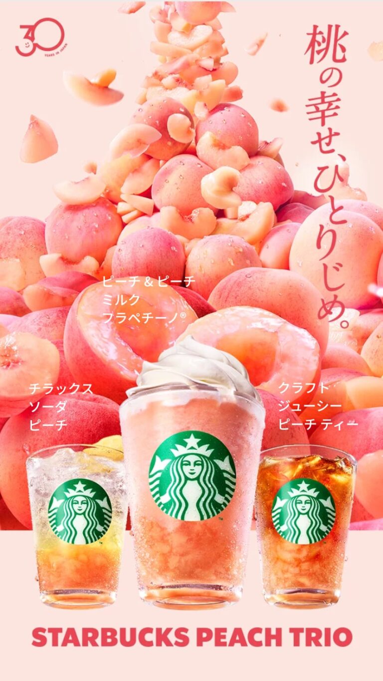 ピーチ & ピーチミルク フラペチーノ｜スターバックス コーヒー