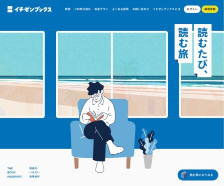 イチゼンブックス