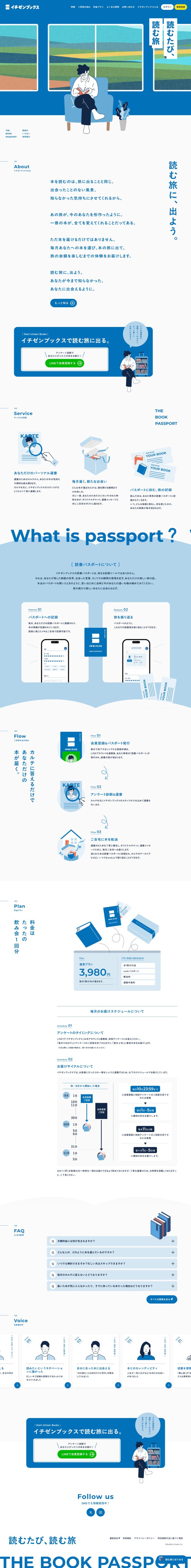 イチゼンブックス