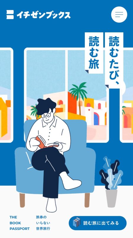 イチゼンブックス