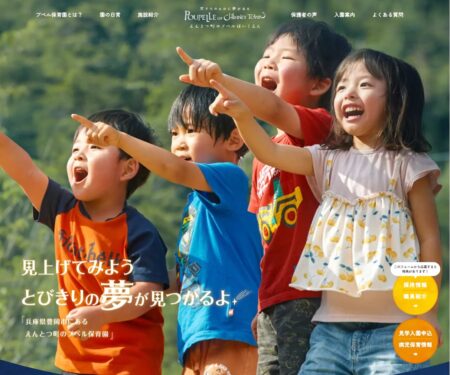 えんとつ町のプペル保育園