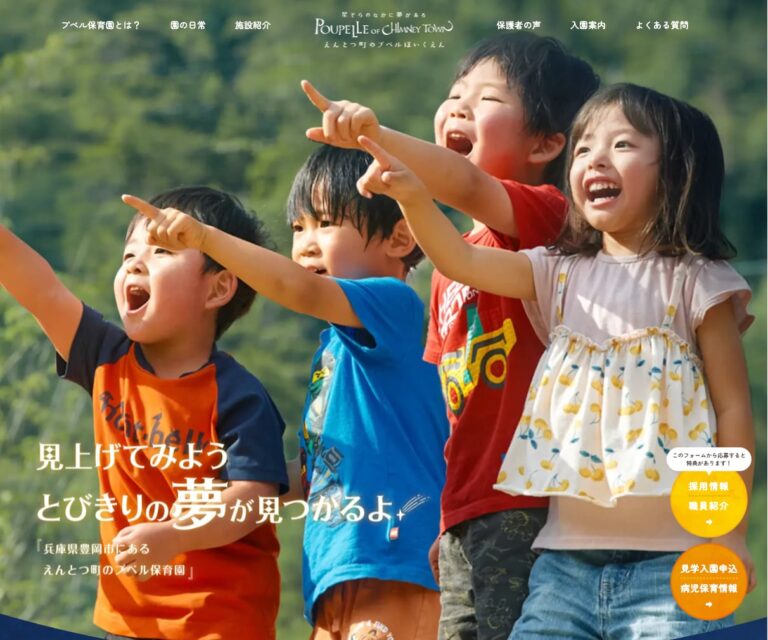 えんとつ町のプペル保育園