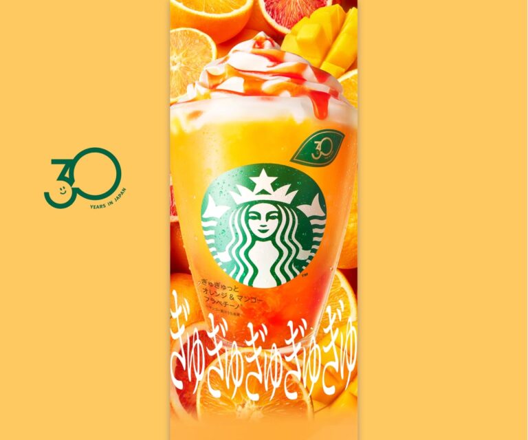 ぎゅぎゅっと オレンジ & マンゴー フラペチーノ｜スターバックス