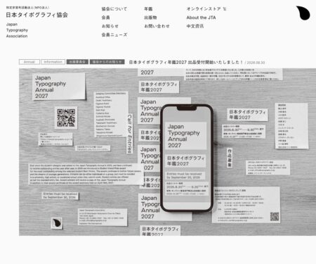 日本タイポグラフィ協会