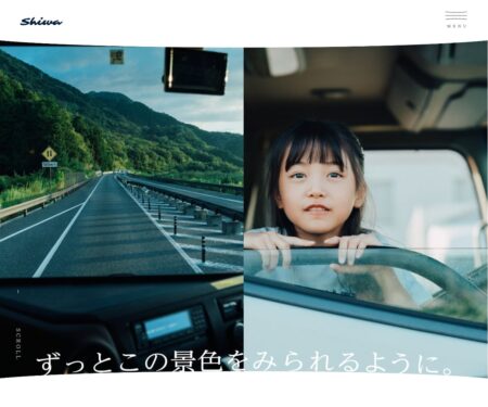 志和貨物自動車