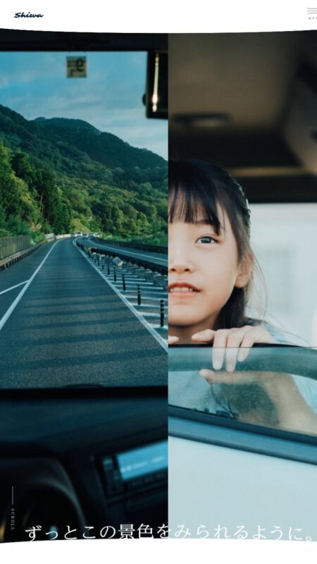 志和貨物自動車