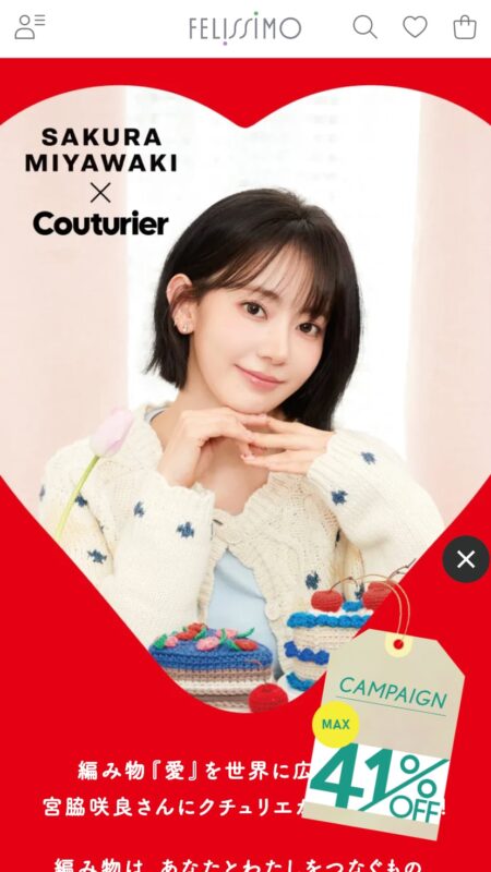 愛 編む with you - Couturier