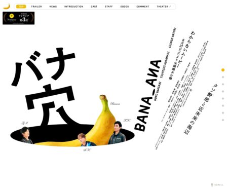 バナ穴 BANA_ANA