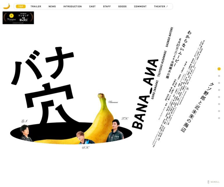 バナ穴 BANA_ANA