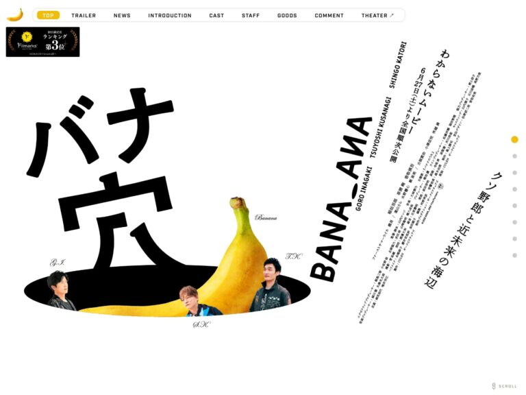 バナ穴 BANA_ANA
