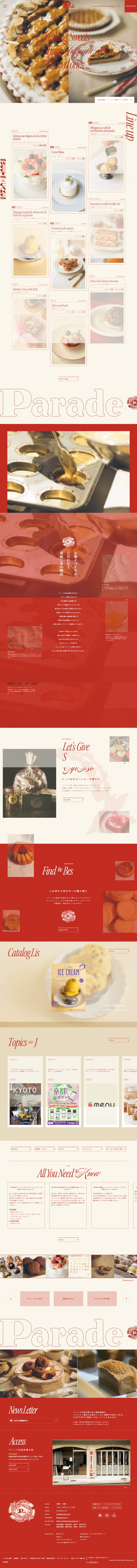 Parade 伏見洋菓子店