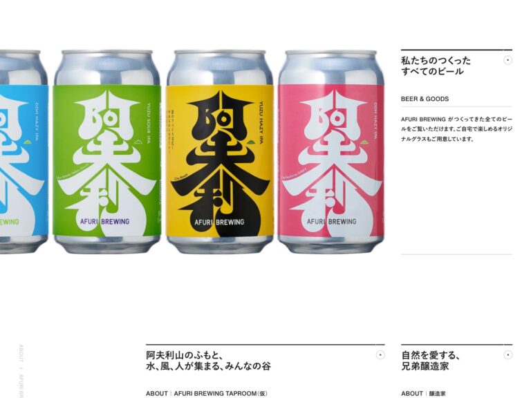 AFURI BREWING