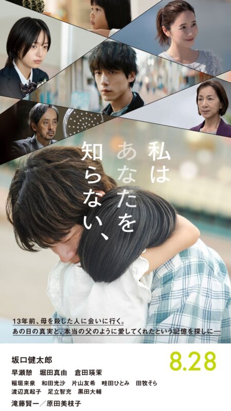 私はあなたを知らない、