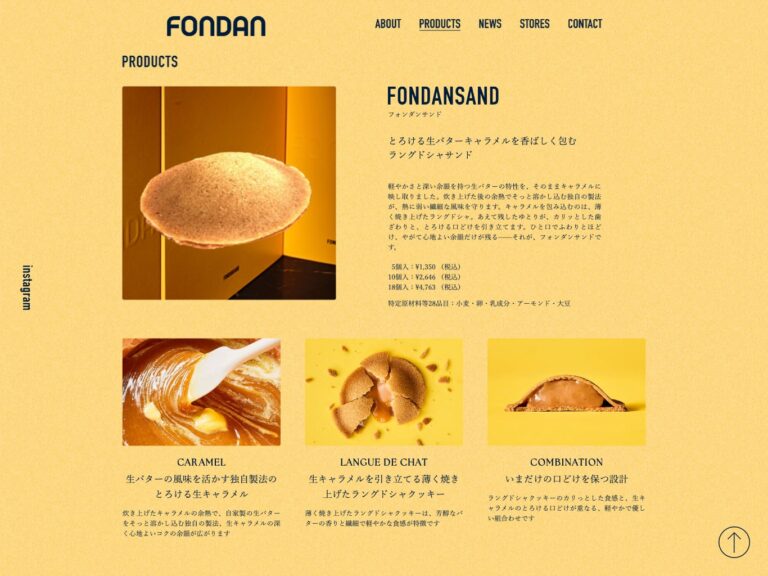 FONDAN（フォンダン）