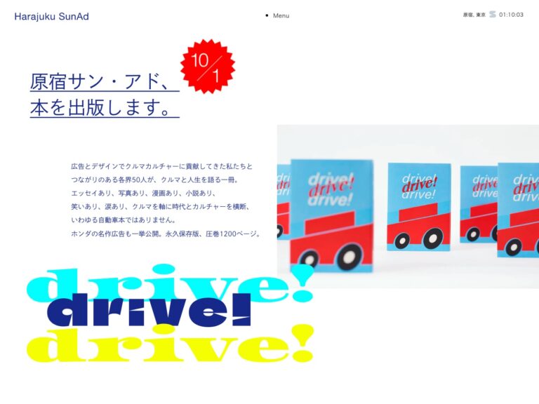 原宿サン・アド 50th