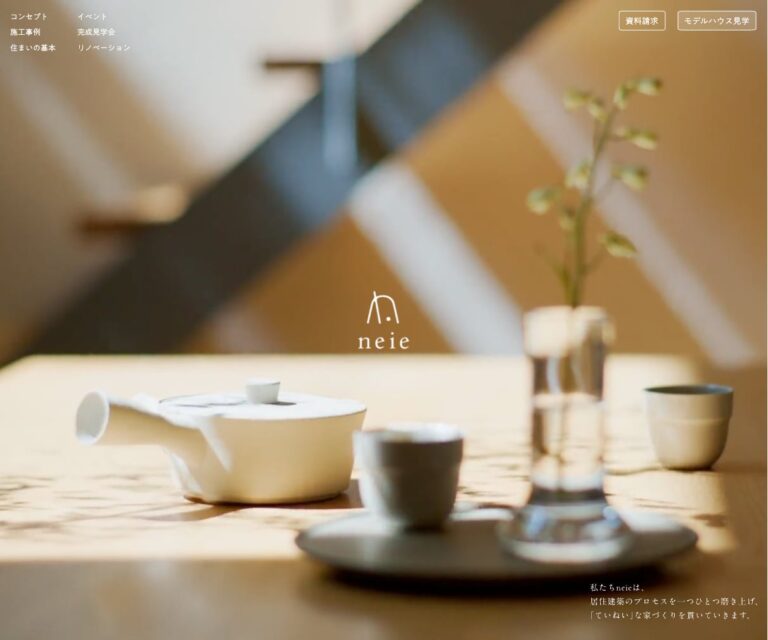 neie – ネイエ