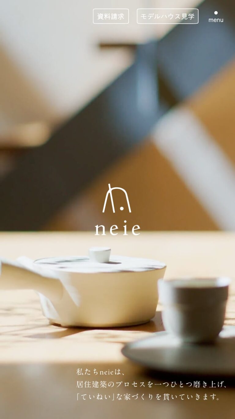 neie - ネイエ