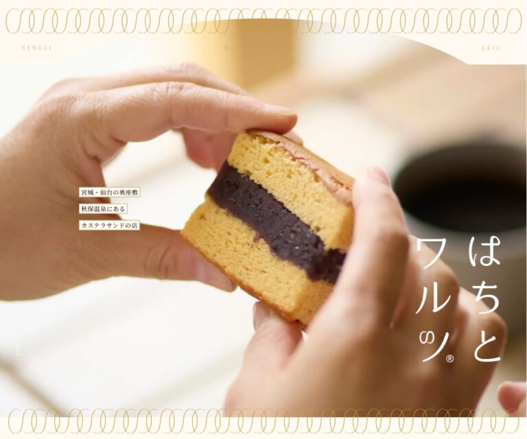 はちとワルツ